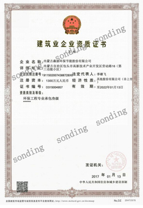 建筑业企业资质证书.jpg